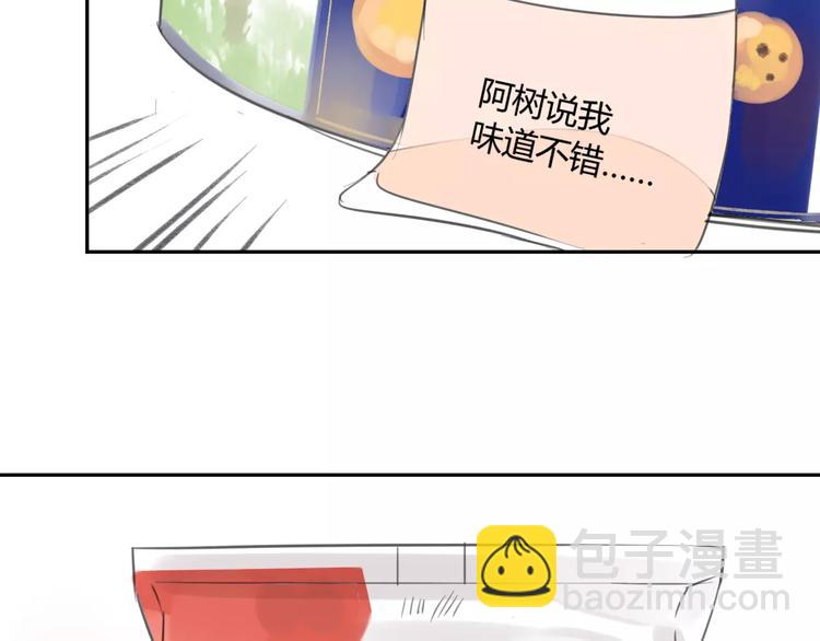 同學關係？ - 第87話  哭笑不得的冷戰(1/2) - 5