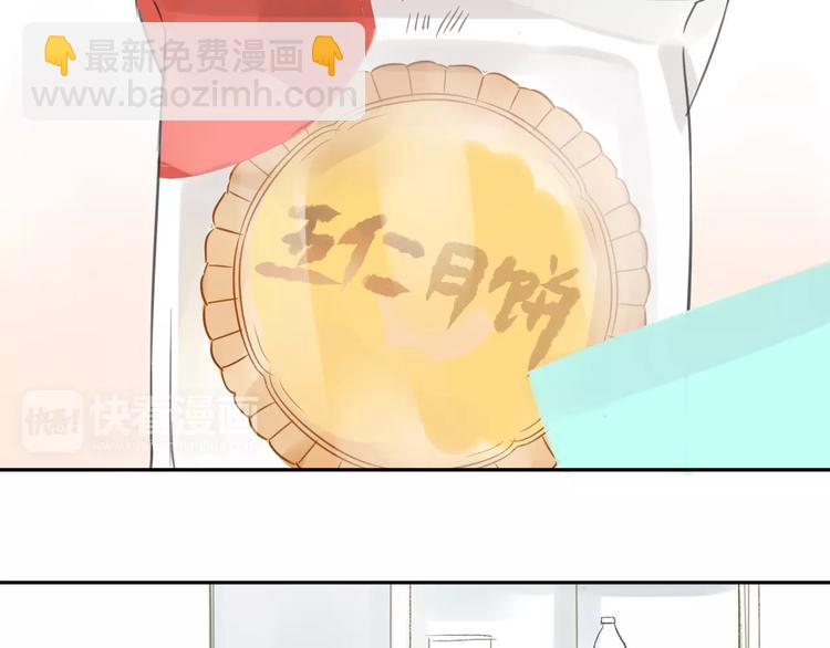 同學關係？ - 第87話  哭笑不得的冷戰(1/2) - 7