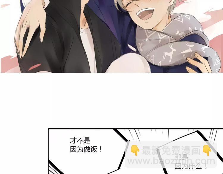 同學關係？ - 第87話  哭笑不得的冷戰(1/2) - 4