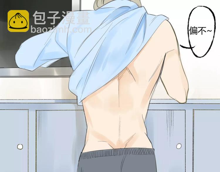 同學關係？ - 第87話  哭笑不得的冷戰(2/2) - 2