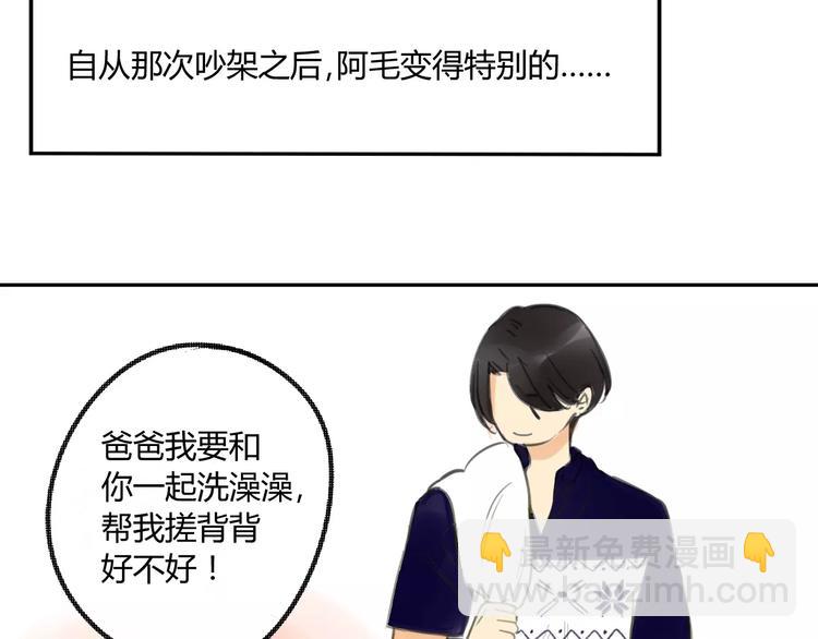 同學關係？ - 第87話  哭笑不得的冷戰(1/2) - 6