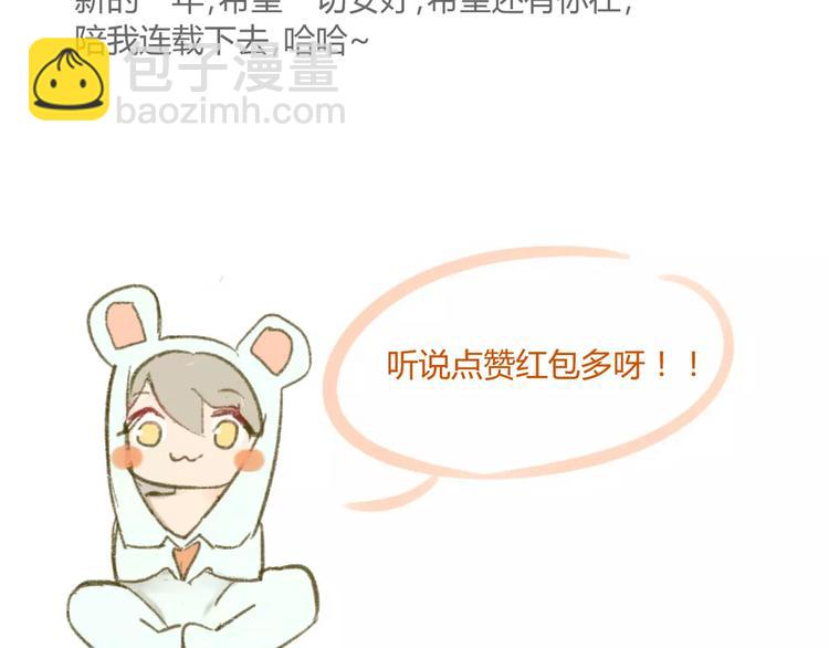 同學關係？ - 第87話  哭笑不得的冷戰(2/2) - 2