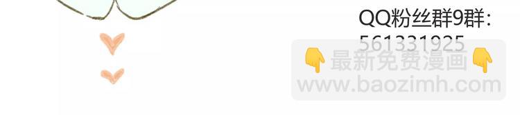 同學關係？ - 第87話  哭笑不得的冷戰(2/2) - 3