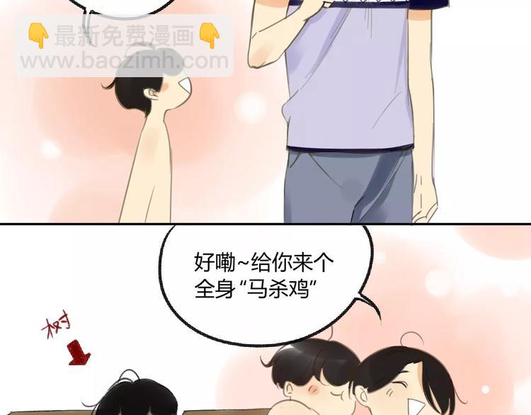 同學關係？ - 第87話  哭笑不得的冷戰(1/2) - 7