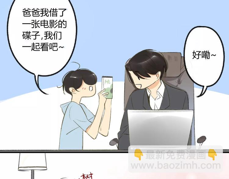 同學關係？ - 第87話  哭笑不得的冷戰(1/2) - 1