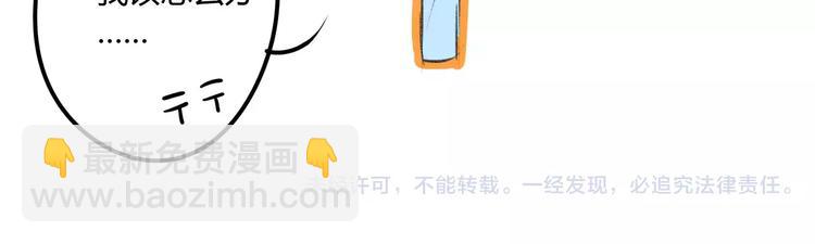 同學關係？ - 番外篇5  小尾巴(2/2) - 2