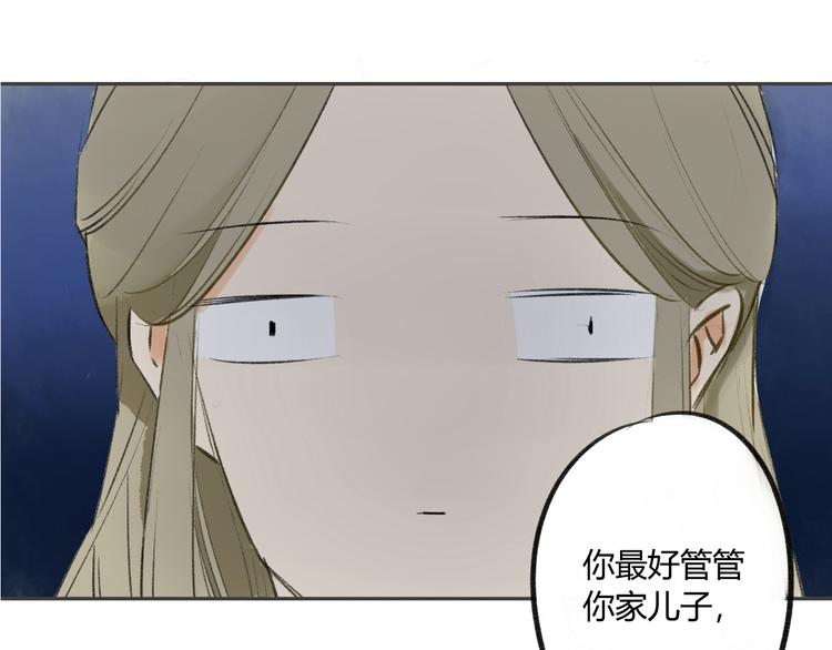 同學關係？ - 第90話  親兄弟沒有隔夜仇(1/2) - 1