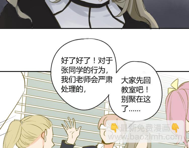 同學關係？ - 第90話  親兄弟沒有隔夜仇(1/2) - 3