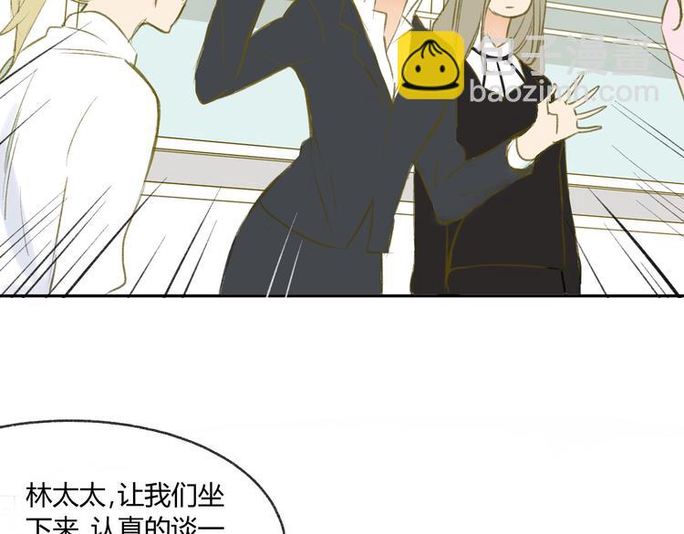 同學關係？ - 第90話  親兄弟沒有隔夜仇(1/2) - 4