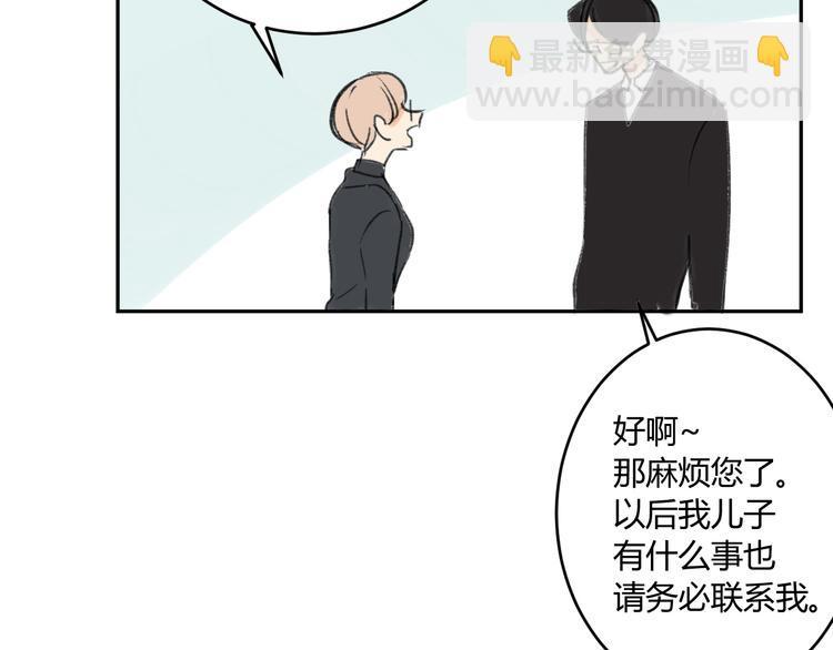 同學關係？ - 第90話  親兄弟沒有隔夜仇(1/2) - 7