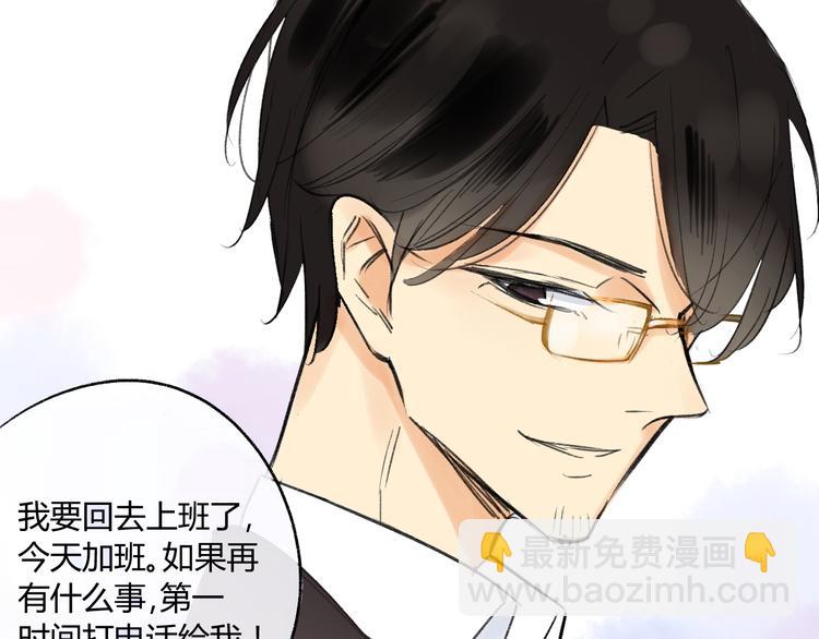 同學關係？ - 第90話  親兄弟沒有隔夜仇(1/2) - 5