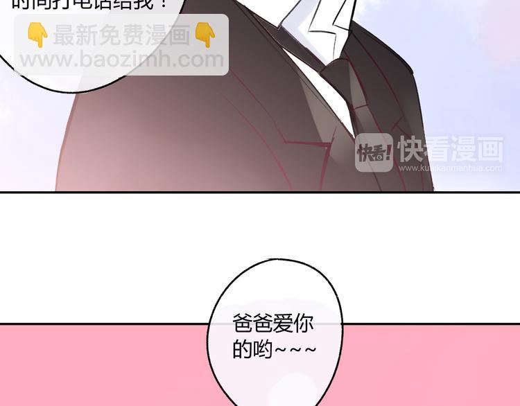 同學關係？ - 第90話  親兄弟沒有隔夜仇(1/2) - 6