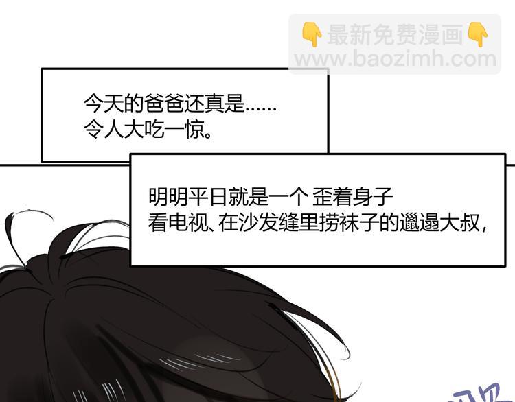 同學關係？ - 第90話  親兄弟沒有隔夜仇(1/2) - 3