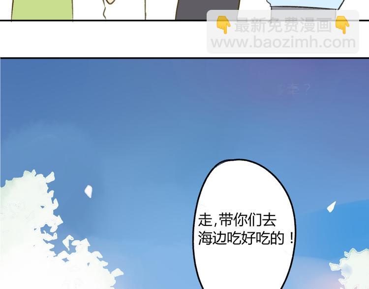 同學關係？ - 第90話  親兄弟沒有隔夜仇(1/2) - 4