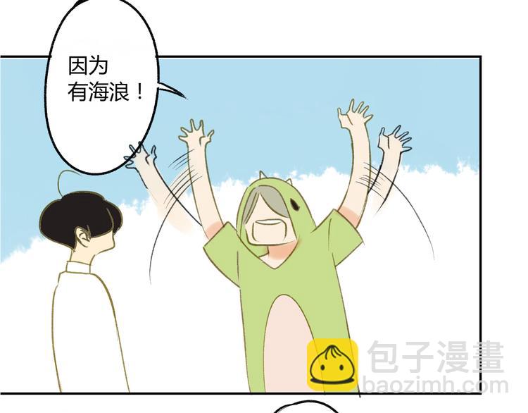 同學關係？ - 第90話  親兄弟沒有隔夜仇(1/2) - 1