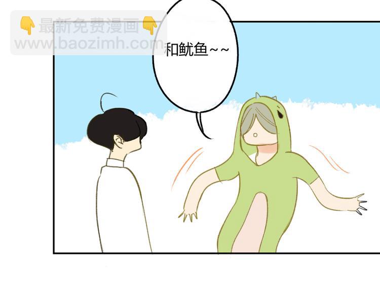 同學關係？ - 第90話  親兄弟沒有隔夜仇(1/2) - 3