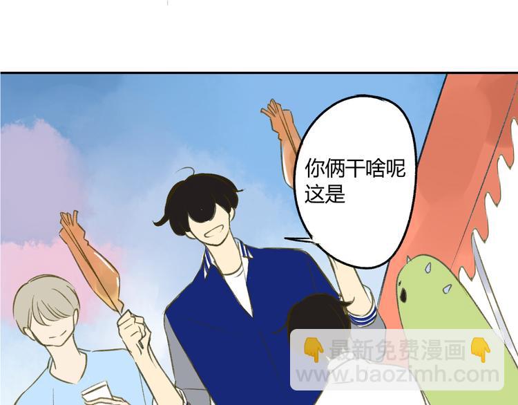 同學關係？ - 第90話  親兄弟沒有隔夜仇(1/2) - 5