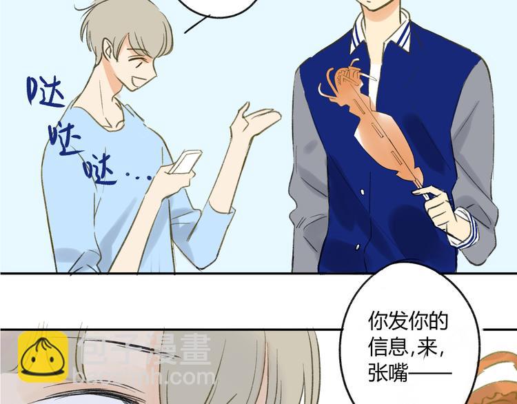 同學關係？ - 第90話  親兄弟沒有隔夜仇(1/2) - 2