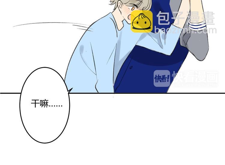 同學關係？ - 第90話  親兄弟沒有隔夜仇(2/2) - 2