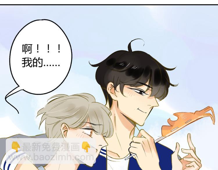 同學關係？ - 第90話  親兄弟沒有隔夜仇(2/2) - 3