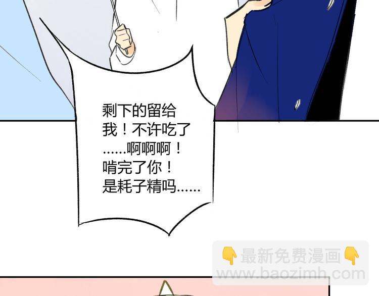 同學關係？ - 第90話  親兄弟沒有隔夜仇(2/2) - 6