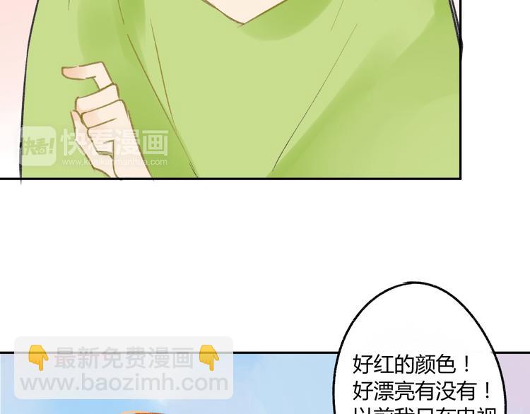 同學關係？ - 第90話  親兄弟沒有隔夜仇(2/2) - 2