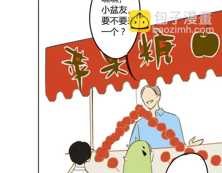 同學關係？ - 第90話  親兄弟沒有隔夜仇(2/2) - 4