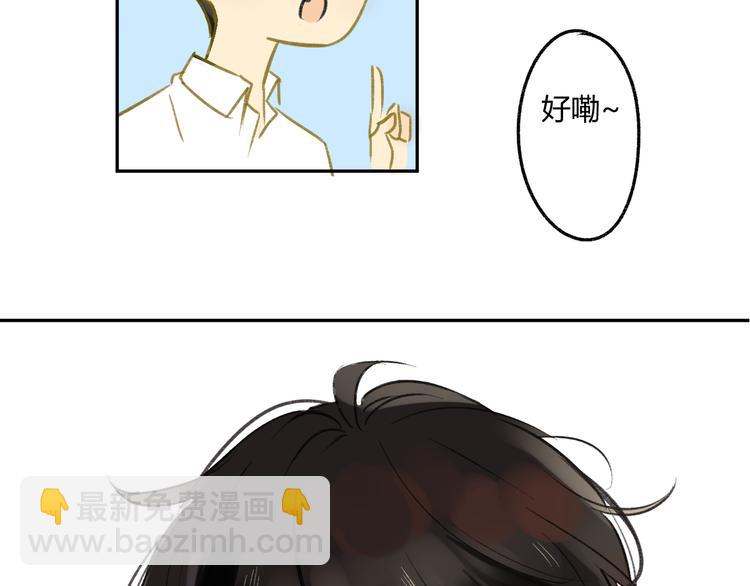 同學關係？ - 第90話  親兄弟沒有隔夜仇(2/2) - 6