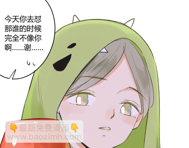 同學關係？ - 第90話  親兄弟沒有隔夜仇(2/2) - 2