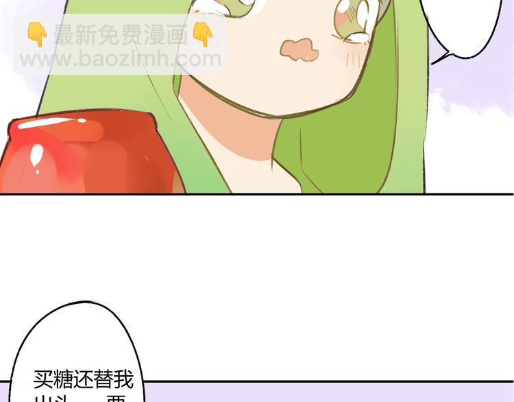 同學關係？ - 第90話  親兄弟沒有隔夜仇(2/2) - 4