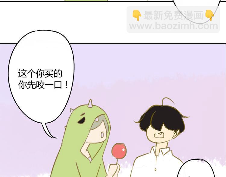 同學關係？ - 第90話  親兄弟沒有隔夜仇(2/2) - 6