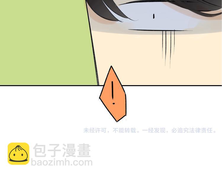 同學關係？ - 第90話  親兄弟沒有隔夜仇(2/2) - 1