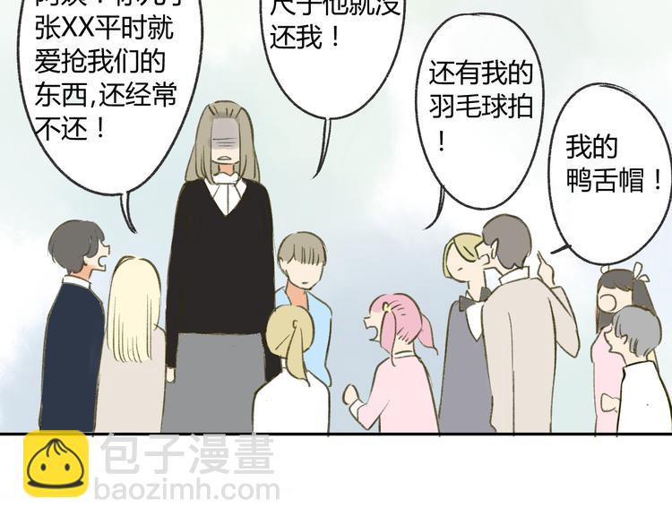 同學關係？ - 第90話  親兄弟沒有隔夜仇(1/2) - 1