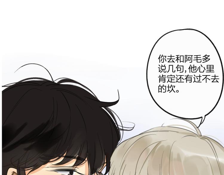 同學關係？ - 第92話  永遠都是一家人(1/2) - 1