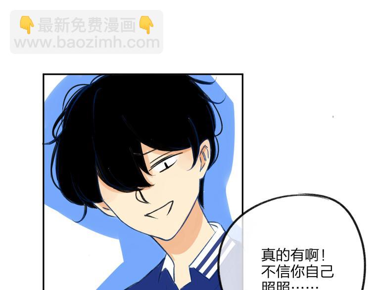 同學關係？ - 第92話  永遠都是一家人(1/2) - 4