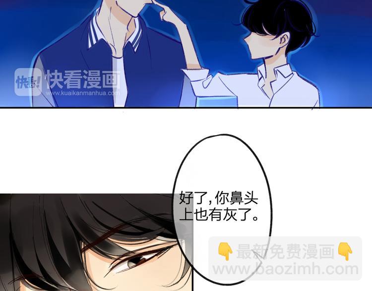 同學關係？ - 第92話  永遠都是一家人(1/2) - 6