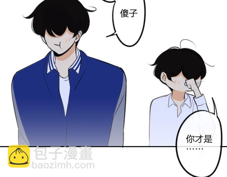 同學關係？ - 第92話  永遠都是一家人(1/2) - 1