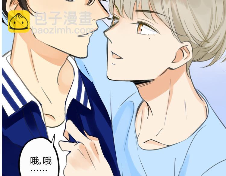 同學關係？ - 第92話  永遠都是一家人(1/2) - 2