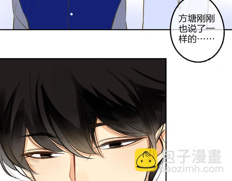 同學關係？ - 第92話  永遠都是一家人(1/2) - 6