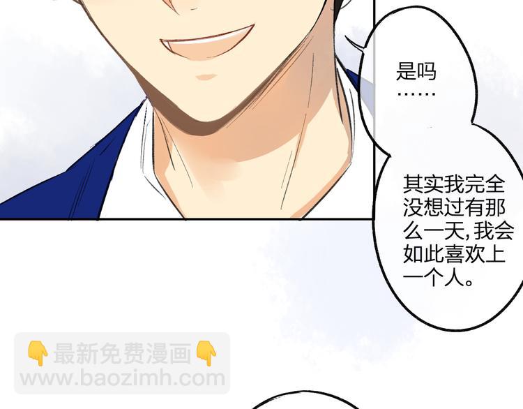 同學關係？ - 第92話  永遠都是一家人(1/2) - 7