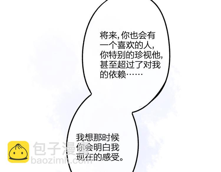 同學關係？ - 第92話  永遠都是一家人(1/2) - 8