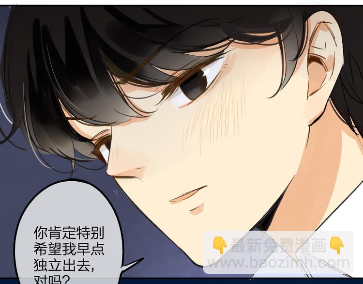 同學關係？ - 第92話  永遠都是一家人(1/2) - 3