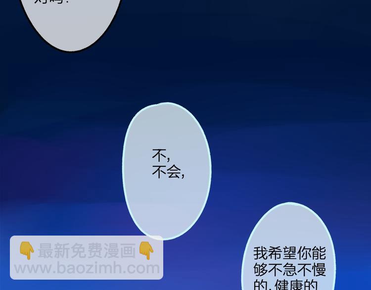 同學關係？ - 第92話  永遠都是一家人(1/2) - 4