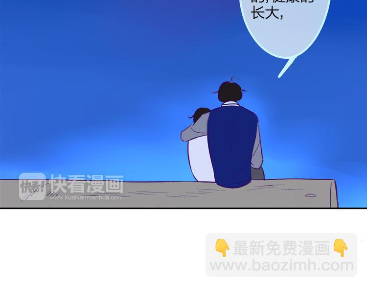 同學關係？ - 第92話  永遠都是一家人(1/2) - 5