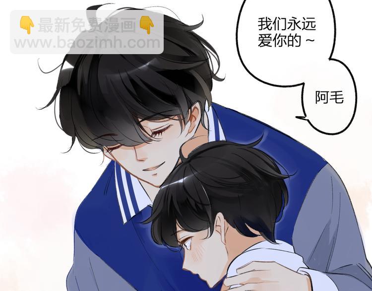 同學關係？ - 第92話  永遠都是一家人(1/2) - 7