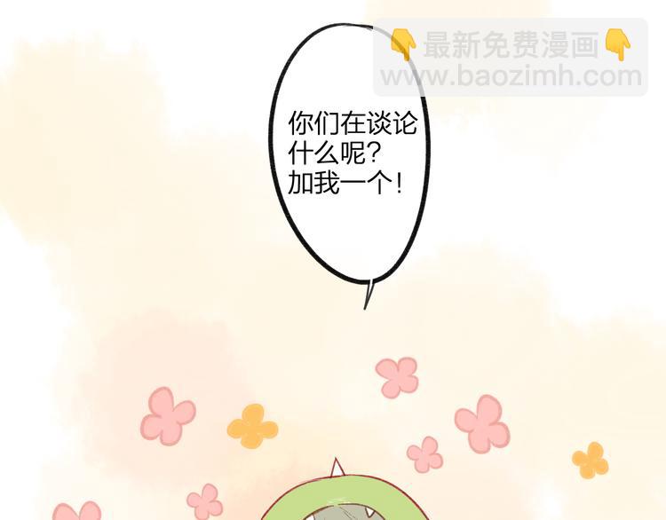 同學關係？ - 第92話  永遠都是一家人(1/2) - 5