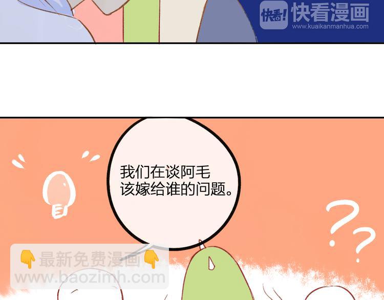 同學關係？ - 第92話  永遠都是一家人(1/2) - 7