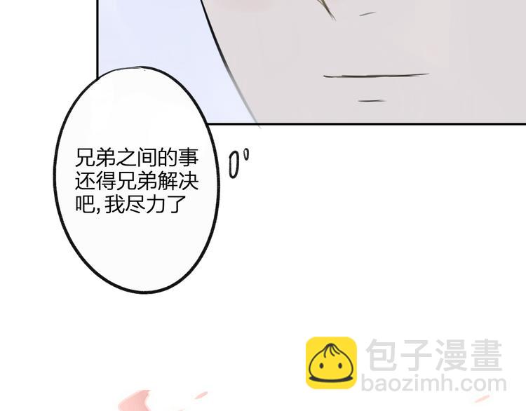 同學關係？ - 第92話  永遠都是一家人(1/2) - 4