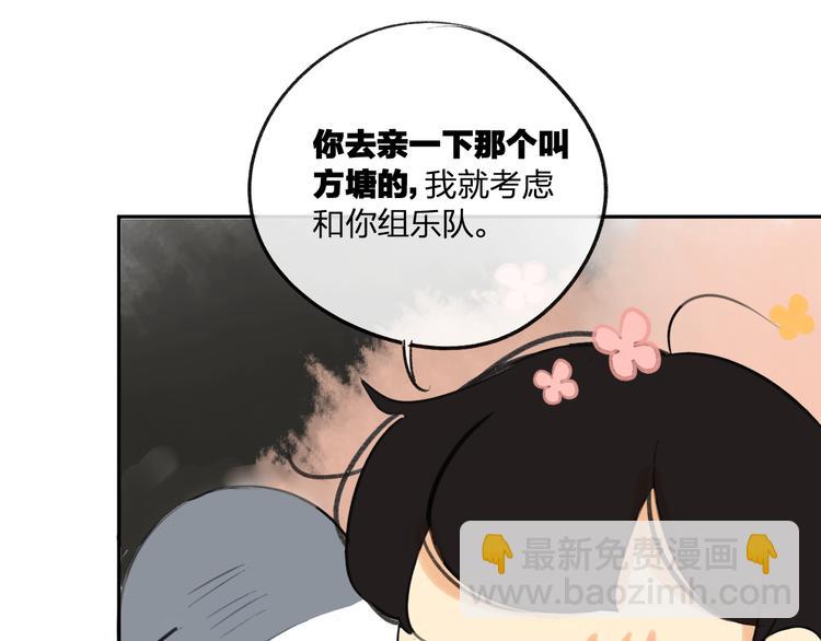 同學關係？ - 第92話  永遠都是一家人(1/2) - 3