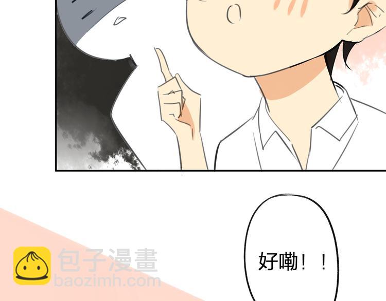 同學關係？ - 第92話  永遠都是一家人(1/2) - 4